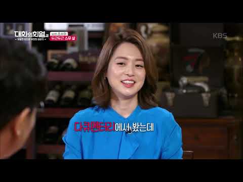대화의 희열 - S대 수석입학 조수미의 두근두근 스무 살~!! (ft.자유로운 영혼).20190504