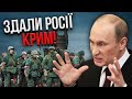 НАТО вирішило долю Криму! СВІТАН: армії РФ просто подарували півострів