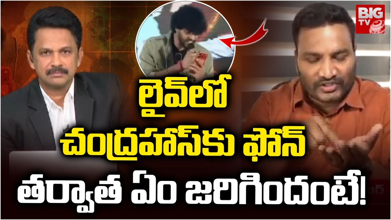 Journalist Ashok Phone call to Attitude Star Chandrahas | Gunji Gunji Song Controversy | BIG TV