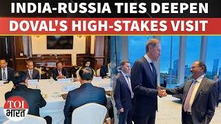 Ajit Doval Meets Top Russian Leaders In Moscow | Defence, Space, Arctic Route & BRICS Talks