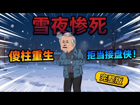 黃國昌閃電赴美談這些事！賴清德臉丟大了！【亮話天下｜郭正亮 精選】@Guovision-TV @funseeTW