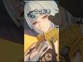 【ゼンゼロ】儀玄(イーシェン)のここが好きなシーン①