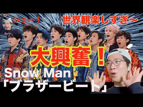 【Snow Man】紅白での演目をおさらい！SnowManの良さが詰まった最高の楽曲を解説！【ブラザービート】