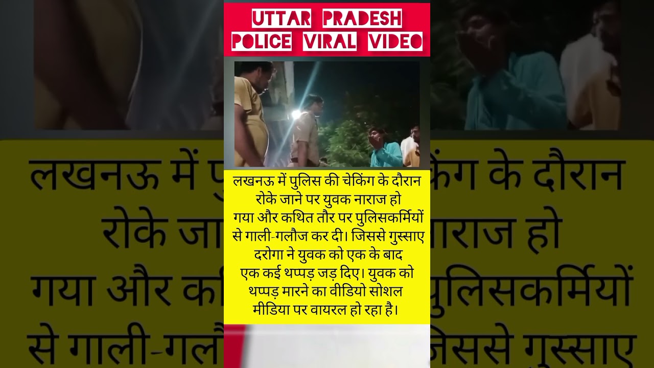 Uttar Pradesh police viral video || Lucknow inspector viral video 