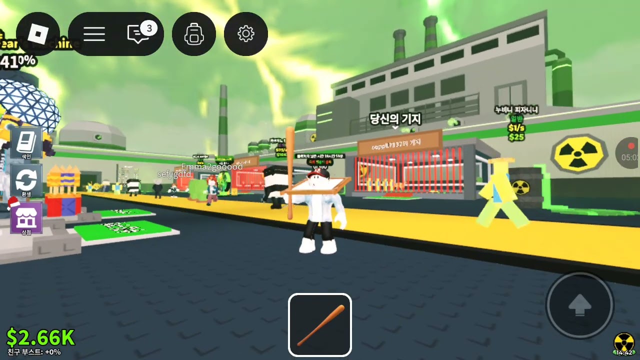 브레인롯 훔치기 방사능 폭탄