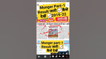 Munger University Part 1 Result 2021 जारी ☑️। Munger University Part 1 result Kaise dekhe 🔥 #Shorts