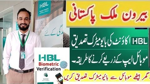 HBL Mobile App Perform Biometric Verification Error ?|| Mobile Change Now Hbl Mobile App Not Working