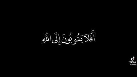 أفلا يتوبون إلى الله ويستغفرونه والله غفور رحيم ( الآية 74 من سورة المائدة )