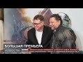 «Золото Умальты»: премьера в Хабаровске. Новости. 05/04/2024. GuberniaTV