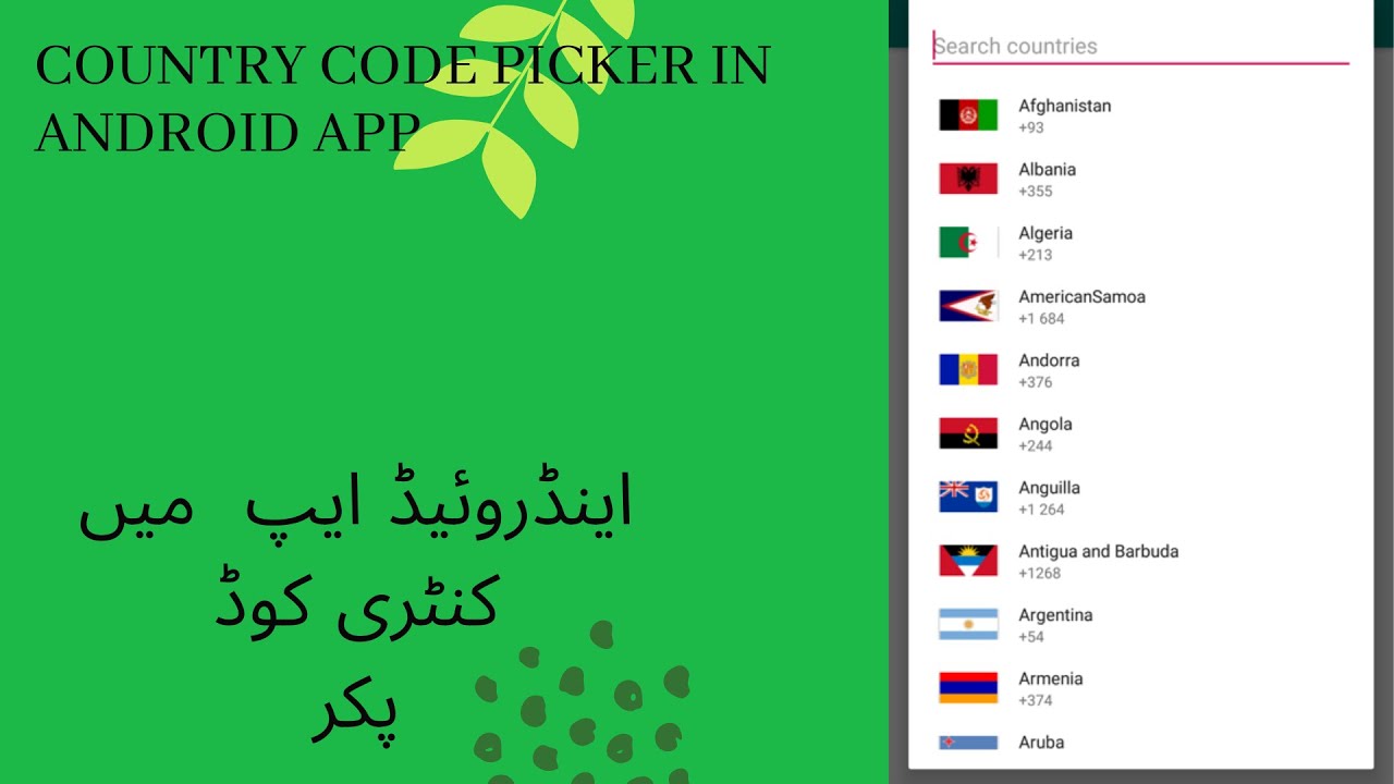 Country code picker| Country code picker tutorial in Urdu/Hindi - YouTube