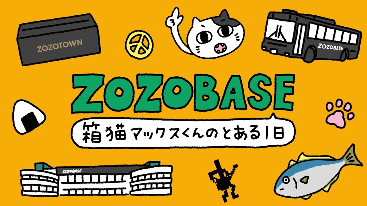 ZOZOBASEで働く箱猫マックスくんの1日 - YouTube