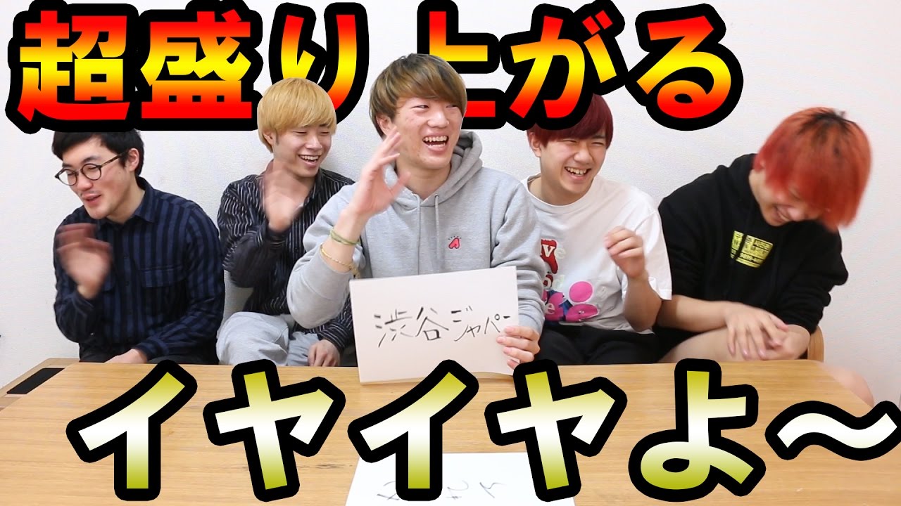 YouTuber版イヤイヤよゲームが超盛り上がる【アバンティーズ】【前編】