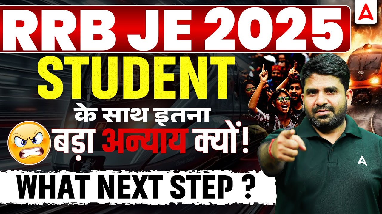 RRB JE 2025 Controversy Update | Students Protest? What Next Step & Latest Official News