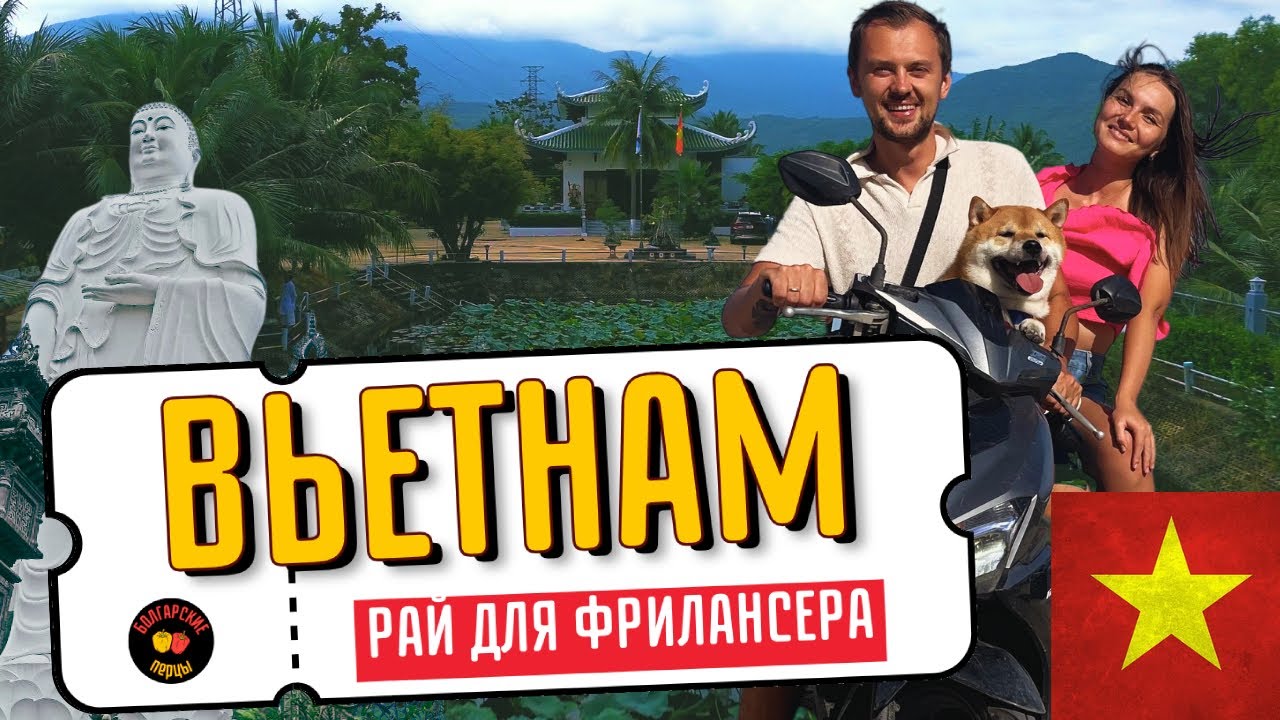 Вьетнам|Нячанг: Рай для фрилансера. Вьетнам в сезон дождей (2024) 🧭 ...