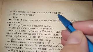 читаємо українською#оповідання#микола тарновський#золоті верби#постріл