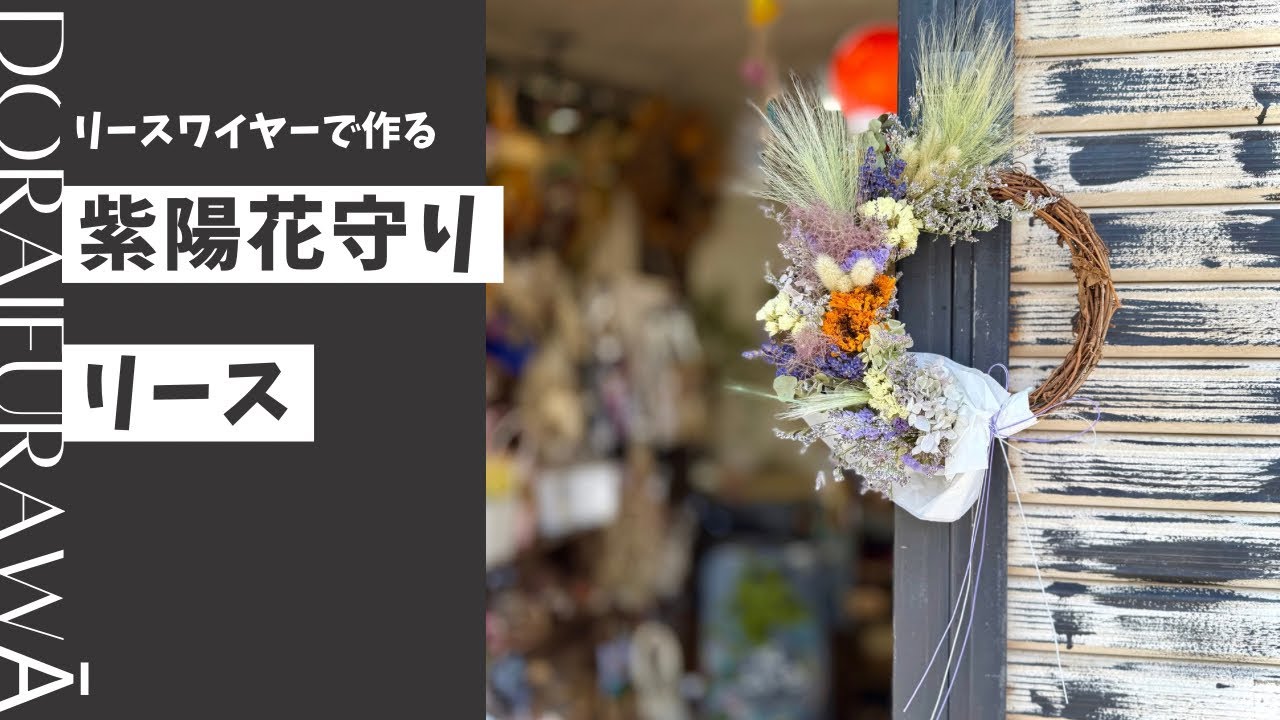 オーバル型グリーンイエロー紫陽花リース　ワイヤークラフト 9d9dd8445740ac1177ba9a9ecdcc03 フラワー・リース