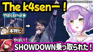 【LoL/VSPO! SHOWDOWN 2026】今年もイベントを乗っ取ろうとしてくるk4senや生「やばくね～よ★」に爆笑する紫宮るな達ｗｗ【紫宮るな/ぶいすぽ】
