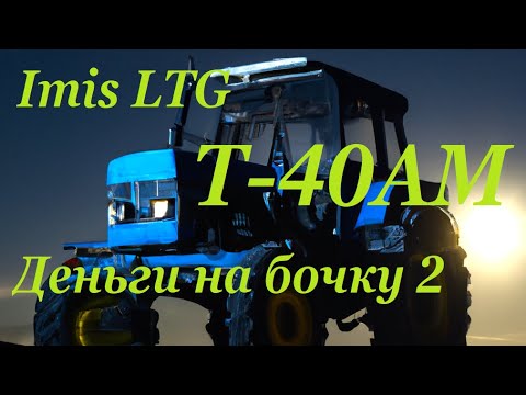 Обзор цен на трактор Т-40.