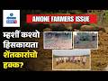 Amona Farmers Issue - Stray Buffaloes leave Amona Farmers helpless | Gomantak TV