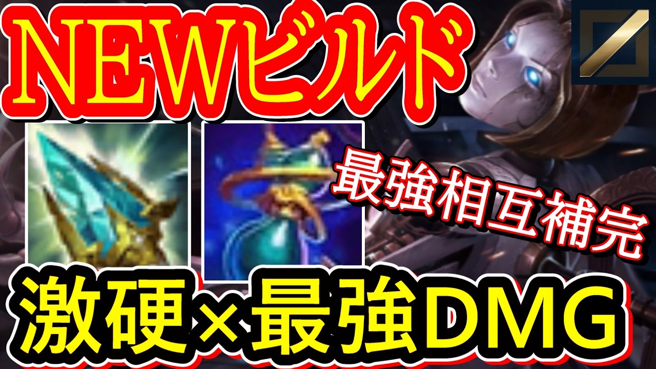 【オリアナ新ビルド】硬さ＆DMG両立の最強ビルド無双！オリアナとの相性も最高でメタ化待ったなし！無限HPと超絶バーストドミネート！