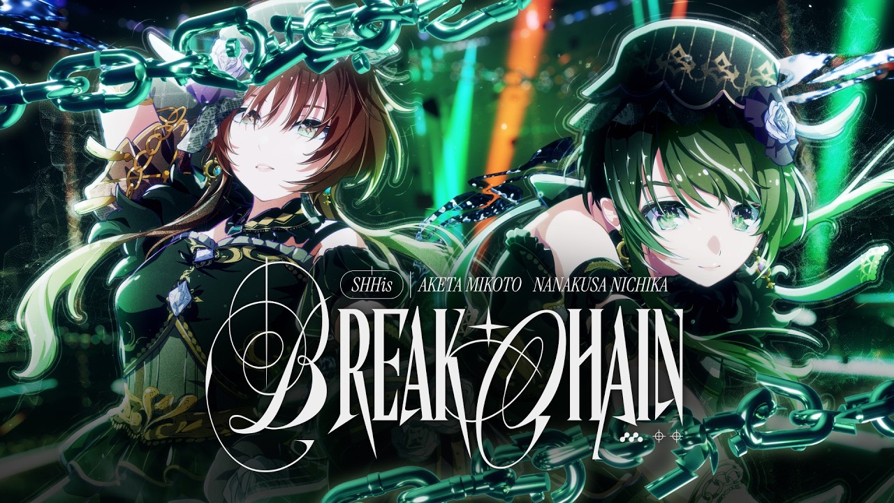 【シャニソン】シーズ「Break chain」2DMV【アイドルマスター】 のサムネイル