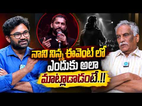 Thammareddy Bharadwaja About Natural Star Nani Speech at The Paradise Pre Release Event | iDream
