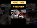 11人大家族　育ち盛りの子どもたちの食費は？？