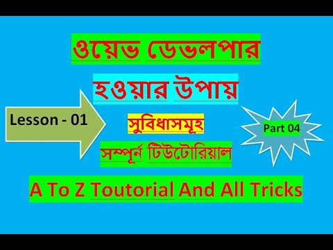 web development tutorial bangla full course - YouTube