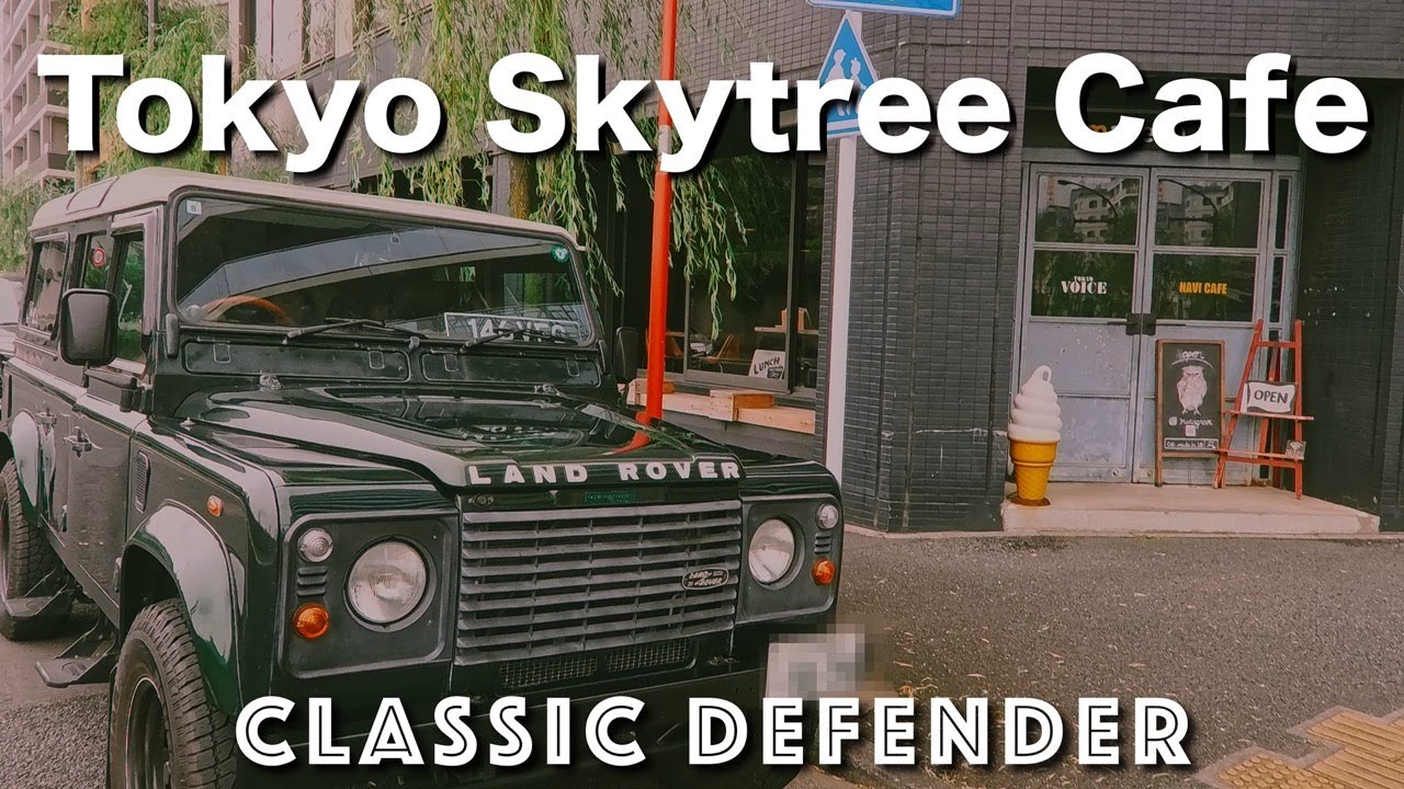 【東京日本橋•cafe案内】ランドローバーディフェンダー110とドライブで立ち寄るハンバーガーカフェ。店内で東京スカイツリーと愛車を眺めながら、涼しい夏のモーニングコーヒーを飲む。