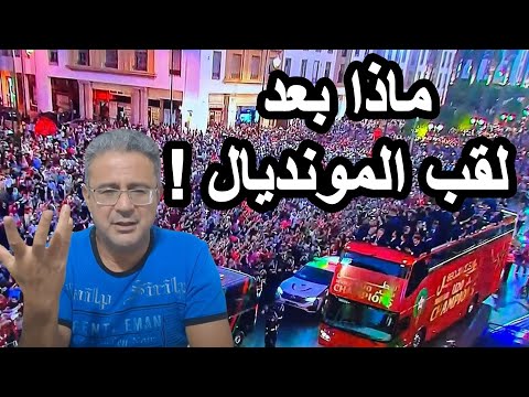 جيل Z زبيري يحقق أمنية سياسي جزائري I كيف نستغل الإنجاز وطنيا ودوليا I أرقام حققها الأشبال بالشيلي  جيل Z زبيري يحقق أمنية سياسي جزائري I كيف نستغل الإنجاز وطنيا ودوليا I أرقام حققها الأشبال بالشيلي