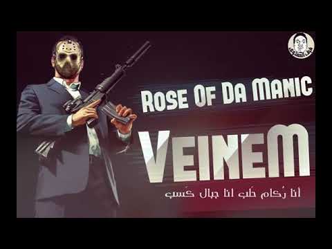 فينيم ملك الراب السوري الكافر السوري