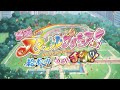 映画スマイルプリキュア ノンテロップOP