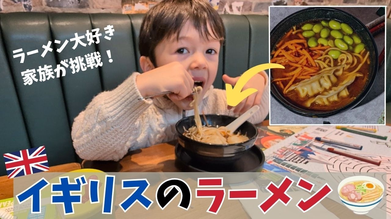 Ramen-Loving Japanese-British Family: Honest Review of Ramen in