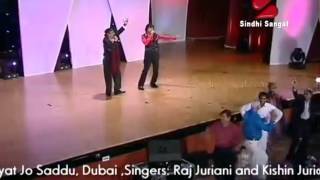Jhule Jhule Julan Lal Jhulelal Lal - Sindhi Program In Dubai