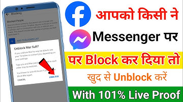 Facebook Messenger Par Block Ko Unblock Kaise Kare | Messenger Block Unblock Kaise Kare