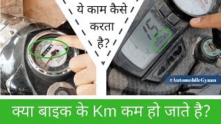 Speedometer and odometer working explained | Gagan Choudhary