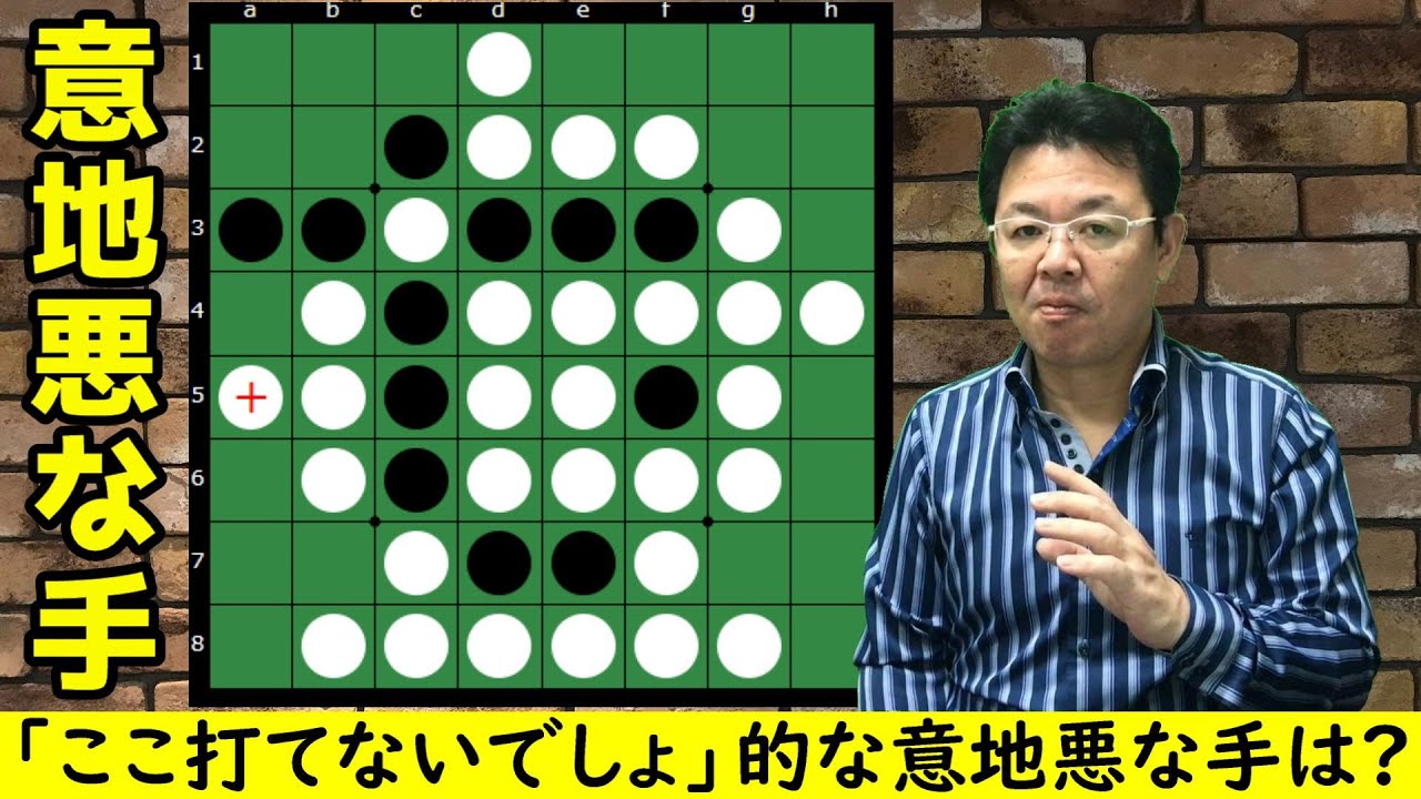 オセロの勝ち方 実戦編30 Xに打たせるだけじゃ終わらない 意味のあるx を打たせないように Youtube