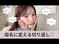 【一流のキャストはこう切り返す♡】Sakkiii流🫧失礼なお客様への神対応4選✨
