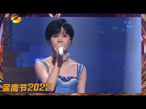歌手郁可唯深情献唱《这一路走来》道出配角的内心独白！【第14届中国金鹰电视艺术节】The 14th China Golden Eagle TV Art Festival