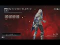 ランクマスター終わったのでレイスの進化スキン進めます!【Apex Legends25 】