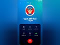 اتصال شرطة الاطفال السورية ههههه 