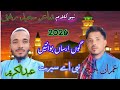 New Kalam 2026 Go Harsan Bowanten Nabi E Serat Abdulkarim Abdul Rauf Imran Baloch Poet Saheedrafeq