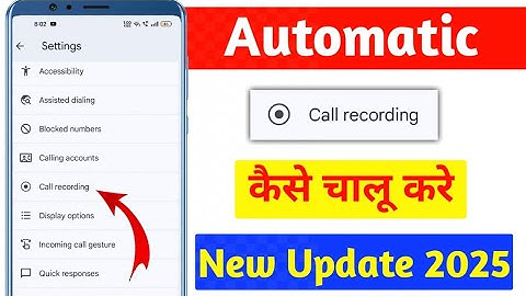 automatic call recording kaise karen 2025 || automatic recording kaise chalu karen || call recording