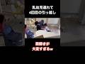 トータル4回目...#育児 #子育て #引っ越し #主婦 #vlog #シングルマザー