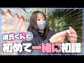 【衝撃】今年の運勢がまさかの結果で破局の危機...!?【同棲カップル】