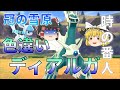 【ゆっくり実況】色違いディアルガが欲しい！時の番人・・・めっちゃなりたい！【冠の雪原】