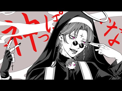 神っぽいな - Covered by 李紅蓮 / God-ish