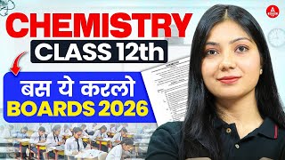 Class 12 Chemistry में यही Questions आएंगे! 📃| Full NCERT List of Most Important Questions Revealed🔥
