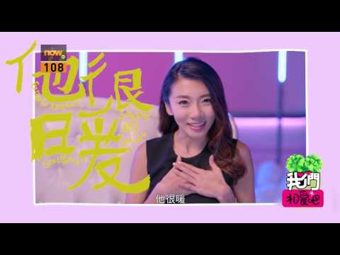 【《我們相愛吧》全新一季開季鳥