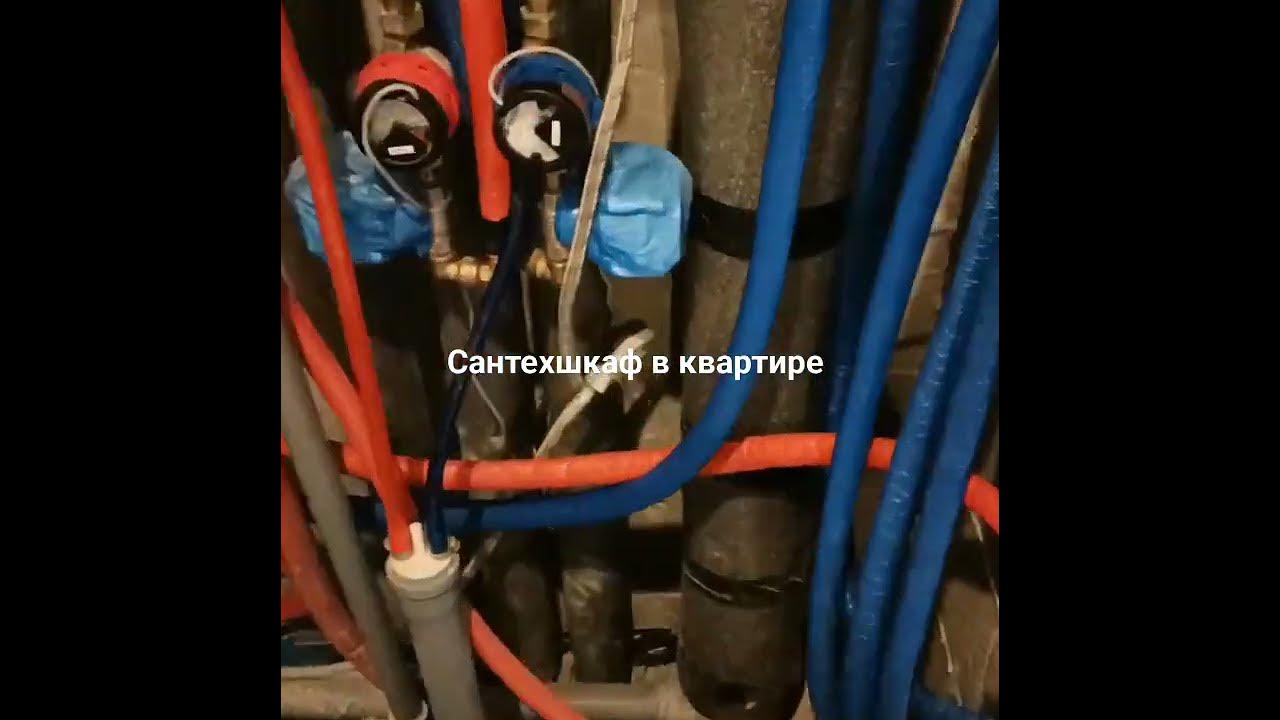 Сантехника Рехау Сантех-шкаф под ключ в Квартире ! +79647134287 Сергей ...